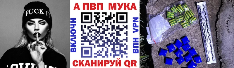 Alfa_PVP кристаллы  закладка  Бодайбо 