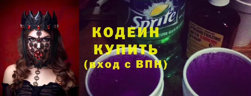 Кодеин Purple Drank  дарнет шоп  Бодайбо 