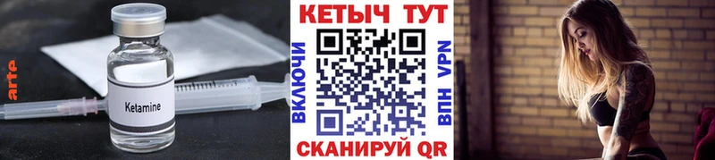 Кетамин ketamine Бодайбо