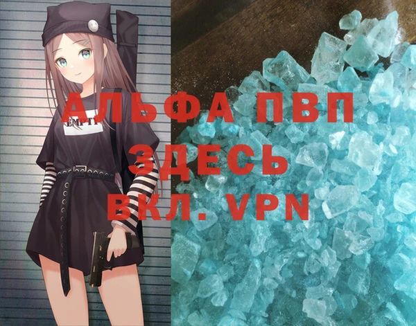 альфа пвп Протвино
