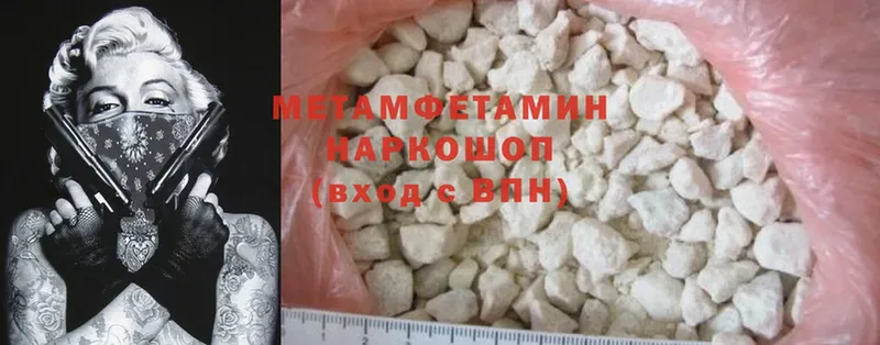 МЕТАМФЕТАМИН Methamphetamine  KRAKEN ссылки  Бодайбо 